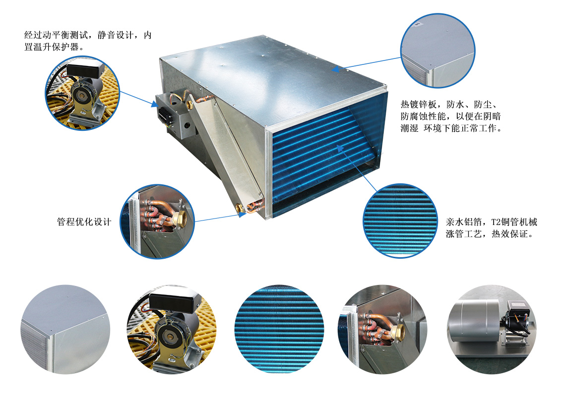地板式風(fēng)機盤管_07.jpg