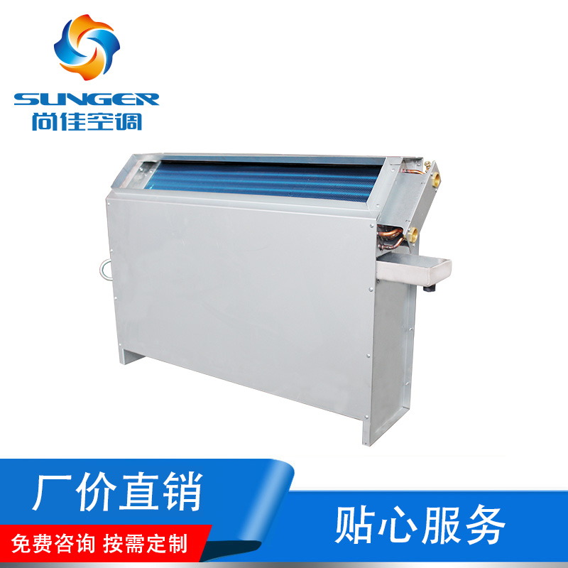 立式暗裝風(fēng)機(jī)盤(pán)管