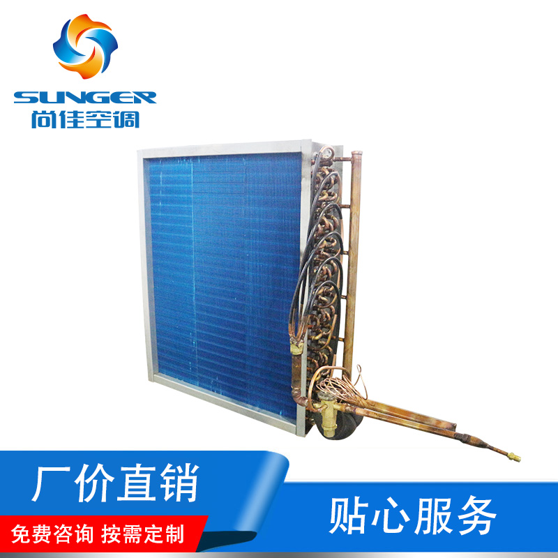空調(diào)蒸發(fā)器