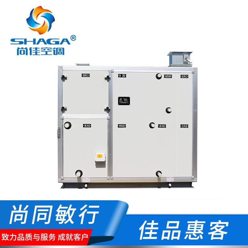 轉輪熱回收新風機