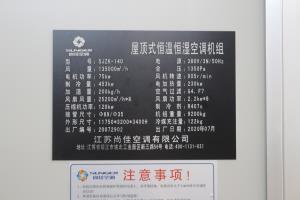 《當(dāng)屋頂式空調(diào)機(jī)出現(xiàn)問(wèn)題時(shí)，我們?cè)撊绾螒?yīng)對(duì)？》